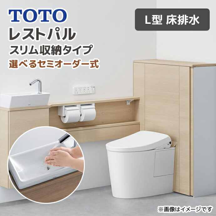 TOTO トイレ 手すり」の人気商品一覧 | 安い商品を通販サイトから探す