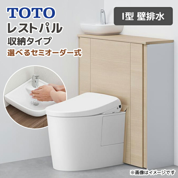TOTO トイレ 手すり」の人気商品一覧 | 安い商品を通販サイトから探す