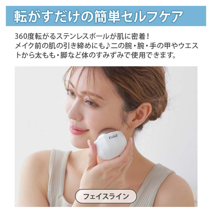 美容 グッズ フェイス ボディ ケア ローラー ジェル内蔵 ひんやり