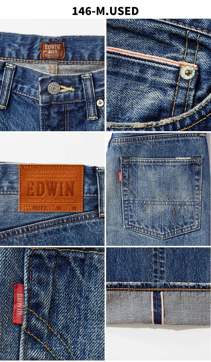 EDWIN（エドウィン） 505ZX 50s ルーズストレートパンツ E50550 デニム