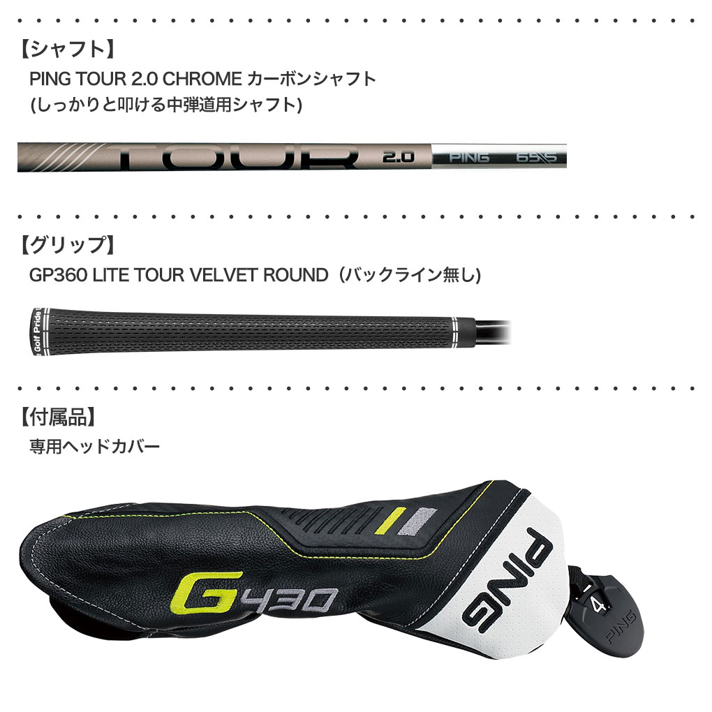 PING（ピン） PING G430 LST フェアウェイウッド メンズ TOUR 2.0