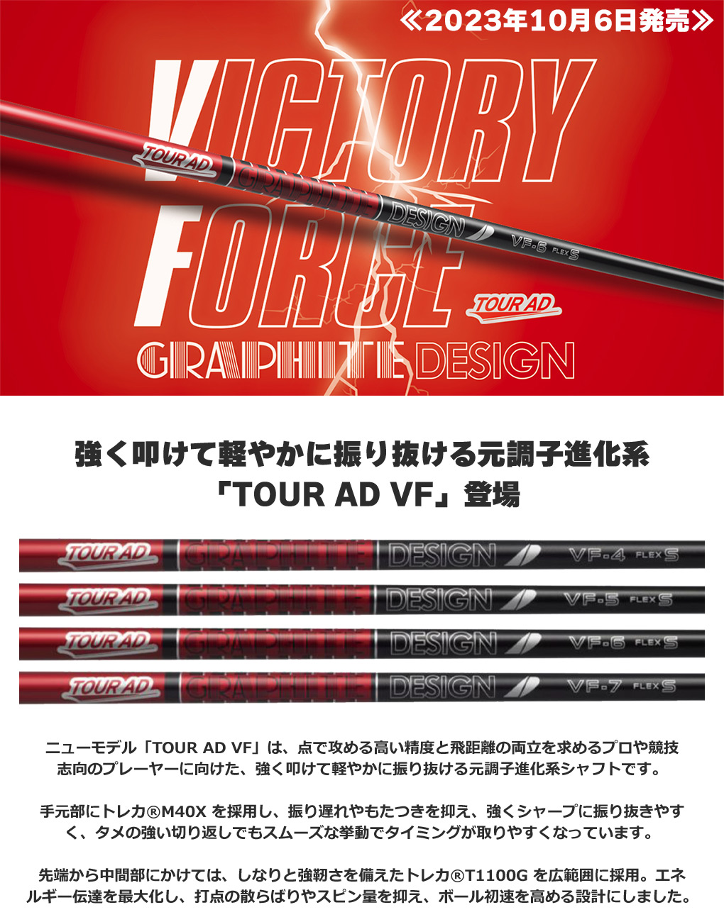 SRIXON スリクソン スリーブ付きシャフト グラファイトデザイン ツアー