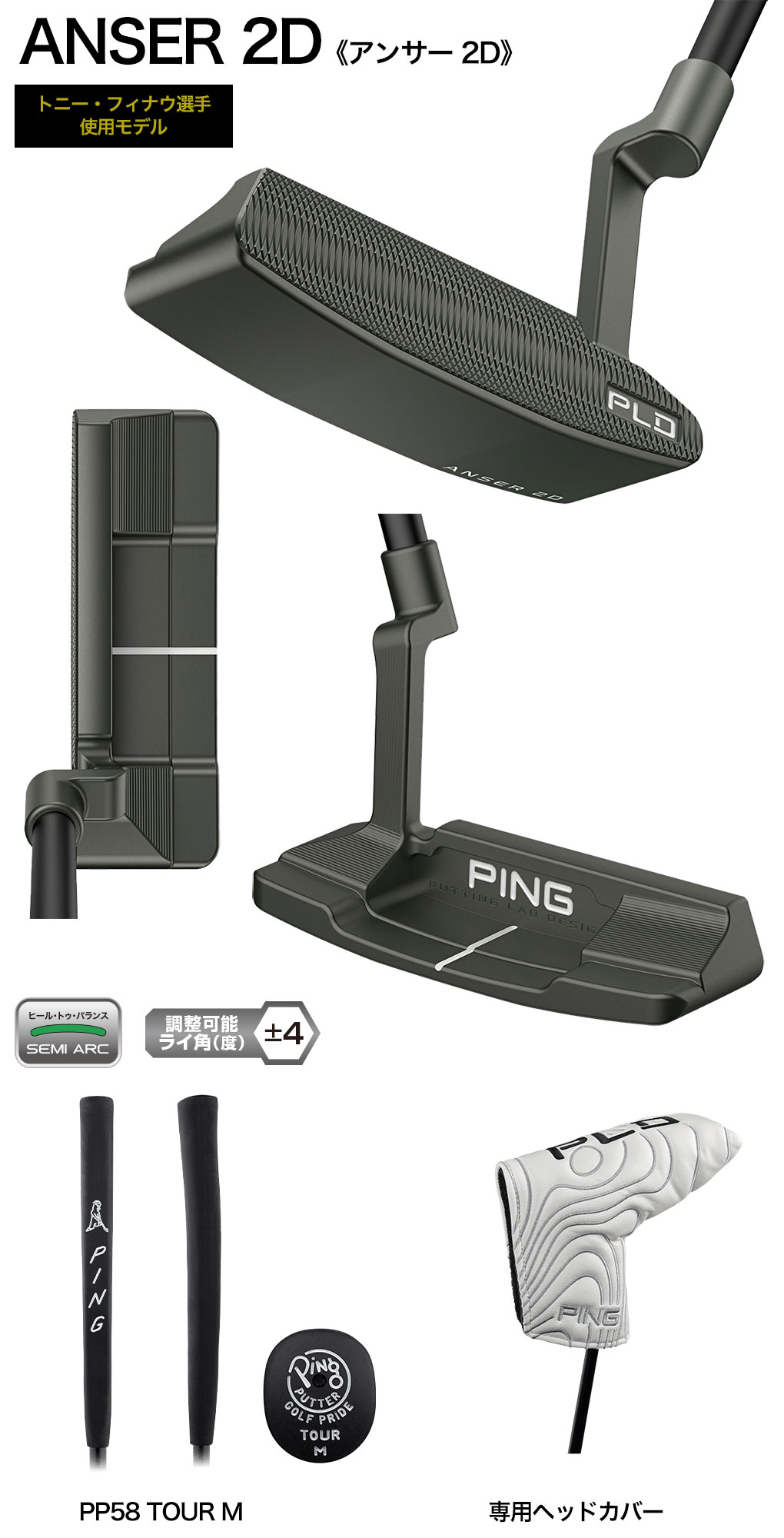 PING（ピン） PLD ミルド パター ANSER 2D メンズ 右用 34インチ