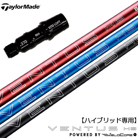 Titleist（タイトリスト） UT専用 スリーブ付きシャフト