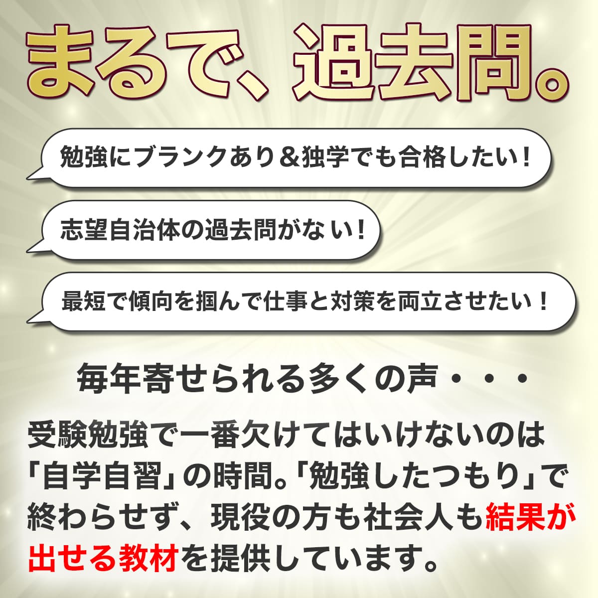 2027 福岡県警察官A、C採用教養試験合格セット問題集(6冊)＋願書