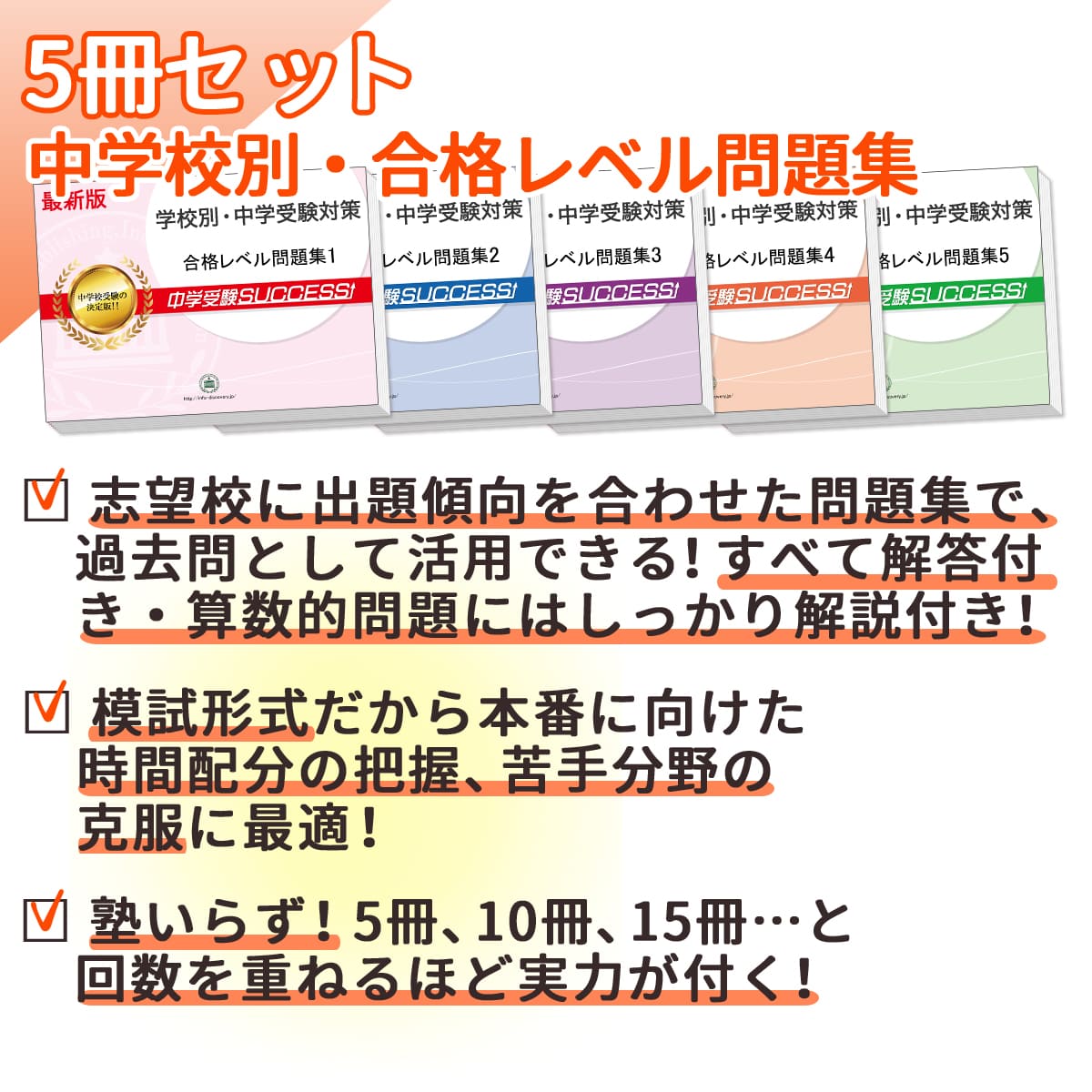 2027 静岡県立浜松西高等学校中等部・直前対策合格セット問題集(5冊