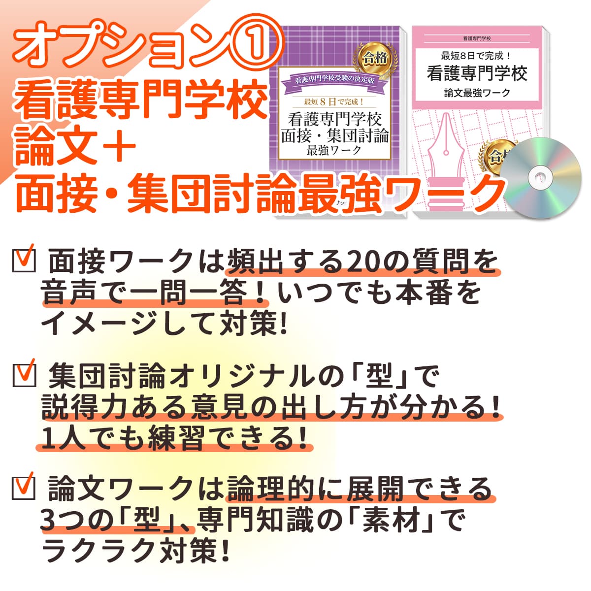 2027 大阪医療センター附属看護学校・受験合格セット問題集(10冊) 過去