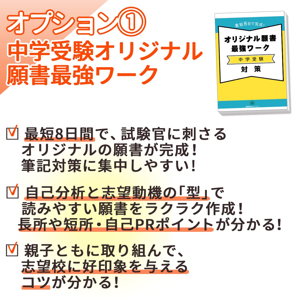 2027 滋賀県立守山中学校・直前対策合格セット問題集(5冊) 中学受験