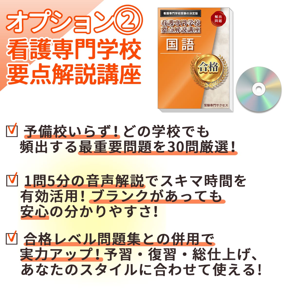 2027 洛和会京都看護学校(看護学科)・受験合格セット問題集(3冊) 過去