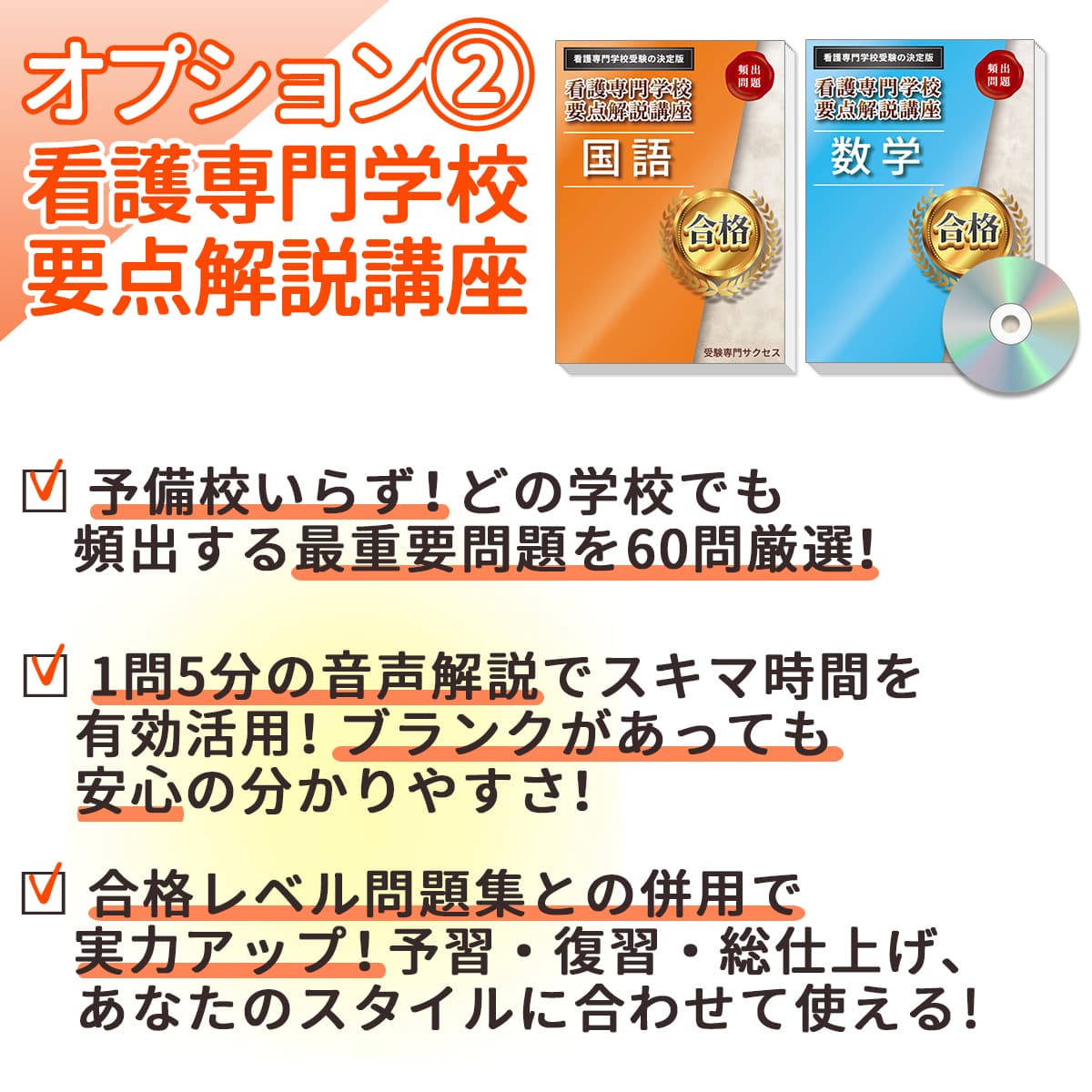 2027 東京都立北多摩看護専門学校・直前対策合格セット問題集(5冊