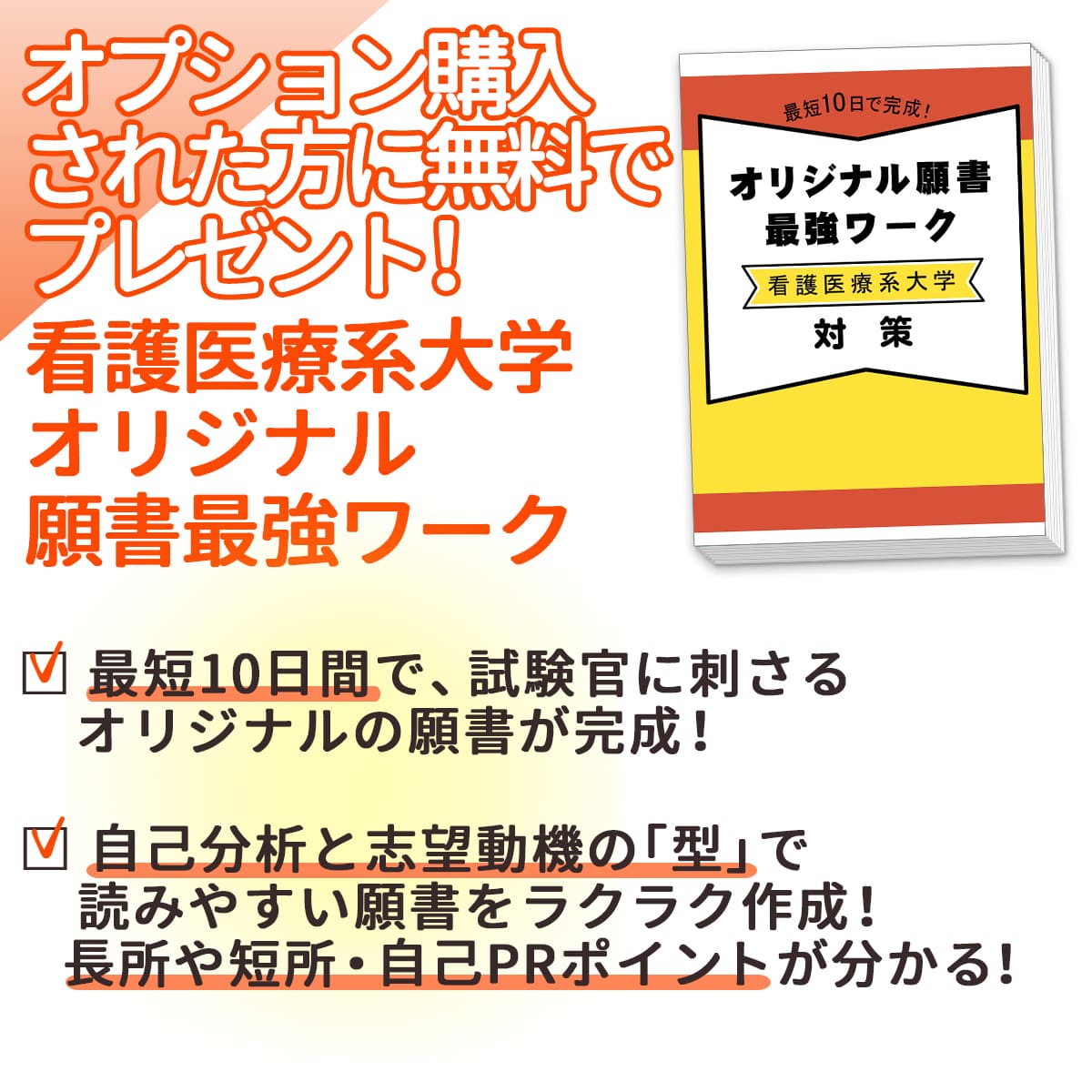 2027 東京医科大学(医学部/看護学科)・直前対策合格セット問題集(5冊