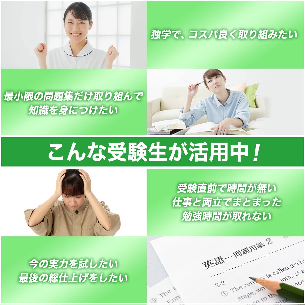 2027 獨協医科大学(看護学部)・直前対策合格セット問題集(5冊) 大学