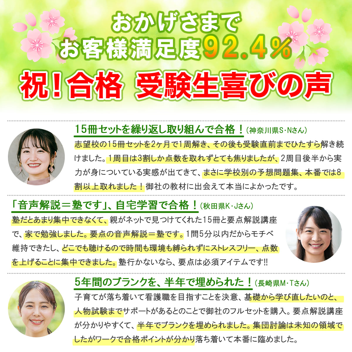 2027 名鉄看護専門学校・2ヶ月対策合格セット問題集(15冊) 過去問の