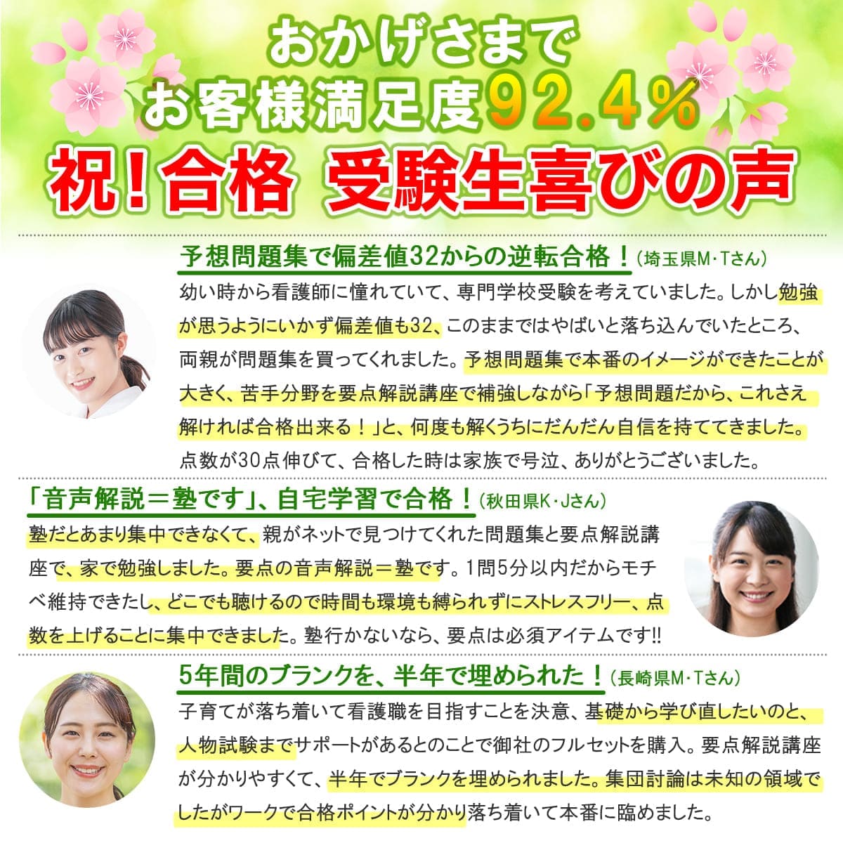 2027 相生市看護専門学校・受験合格セット問題集(3冊) 過去問の傾向と