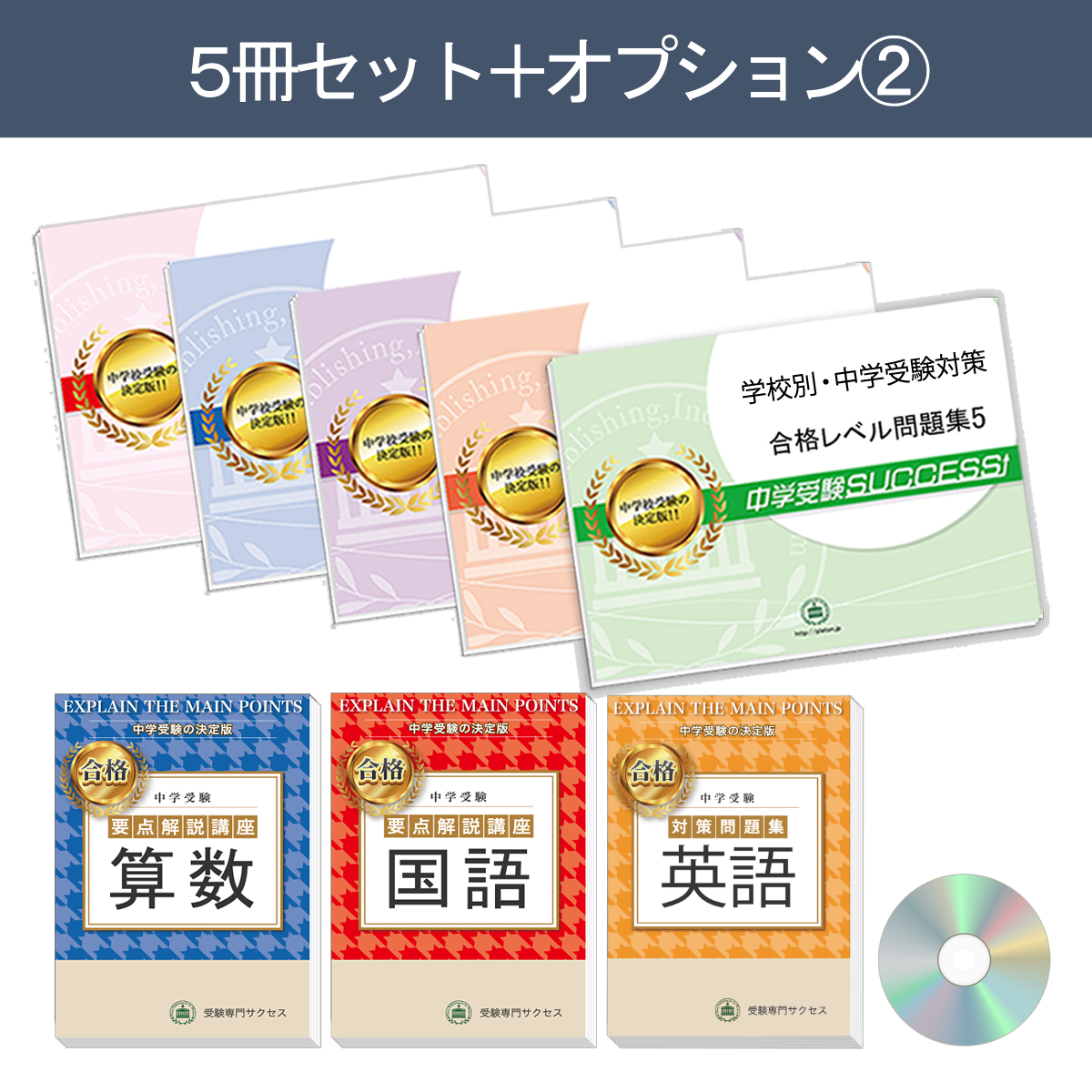 中学受験 問題集セット 小学6年生 塾専用教材｜Juku Suite エデュケー