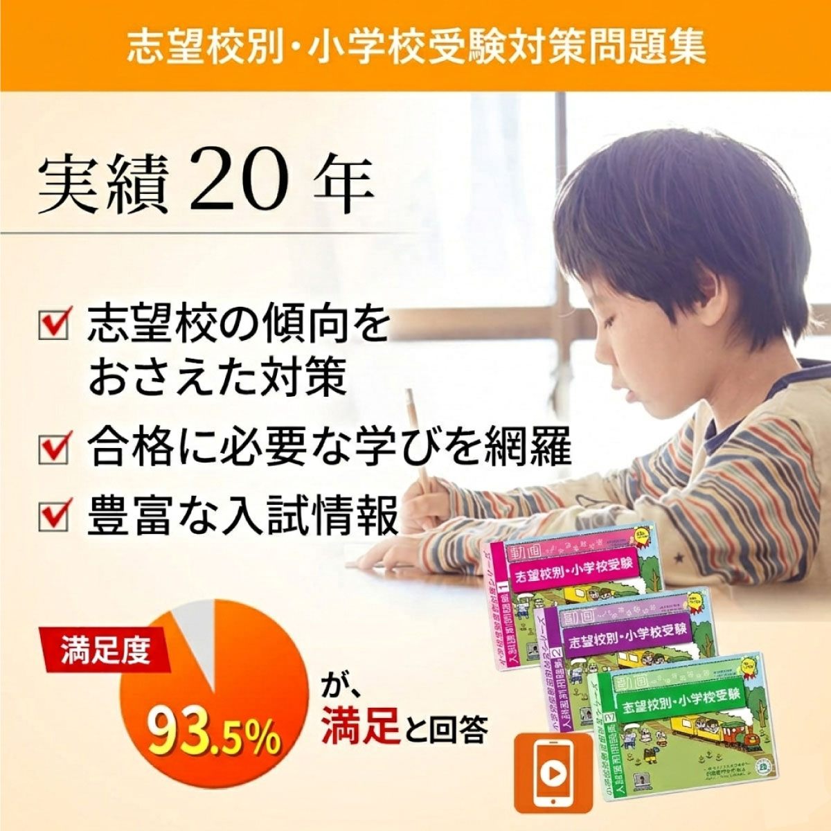 2027 福教大附属福岡小学校・入試直前問題集 過去問の傾向と対策 面接