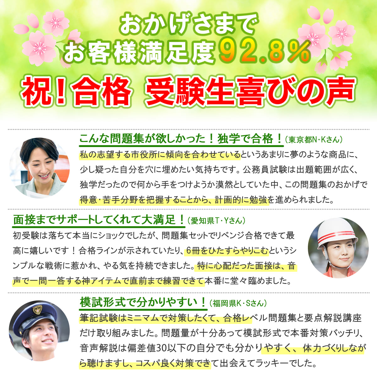 2027 横浜市消防職員採用(高校卒程度)教養試験合格セット問題集(6冊)＋