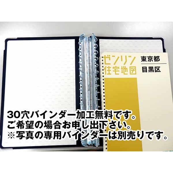 ゼンリン住宅地図 A4判 神奈川県横浜市青葉区 発行年月202509