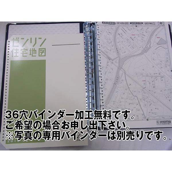 ゼンリン住宅地図 B4判 東京都練馬区 発行年月202505【ブックカバー