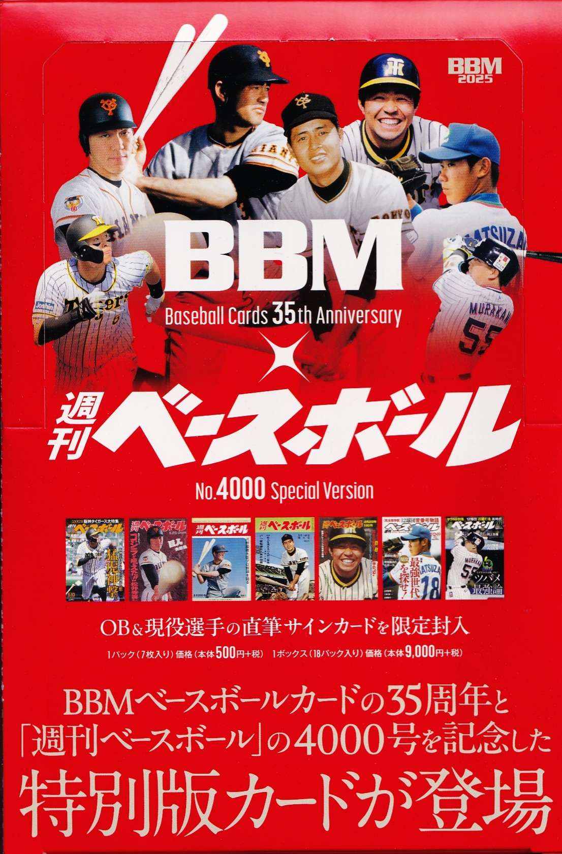 橋本侑樹】BBM 中日ドラゴンズ 2024 [直筆サインカード] 80枚限定 (34