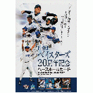 3 【背番号31 (1992)】BBM 広島東洋カープ 前田智徳メモリアルカード