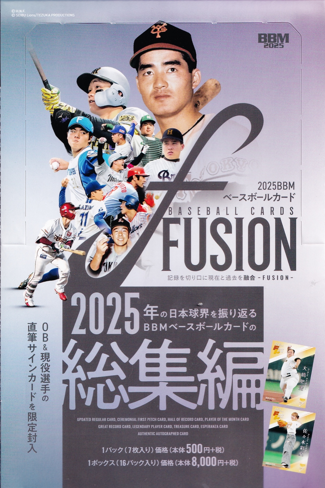 梅野隆太郎】エポック 2023 阪神タイガース PREMIER EDITION [直筆