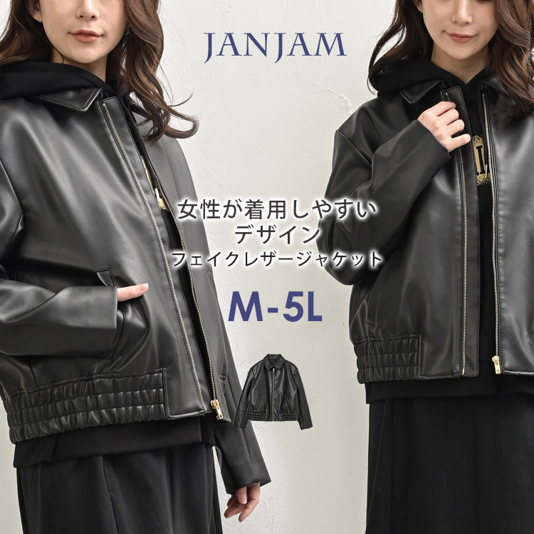 くま子】ピンクハウス シングルライダース レザージャケット ブラック