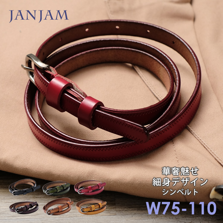 JANJAM レザーベルト 大きいサイズ レディース メール便送料350円 ピン