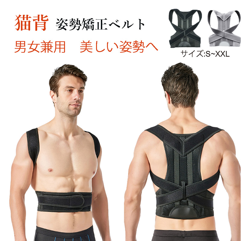 猫背矯正ベルト 姿勢を良くするインナー 猫背矯正 ベルト 姿勢矯正