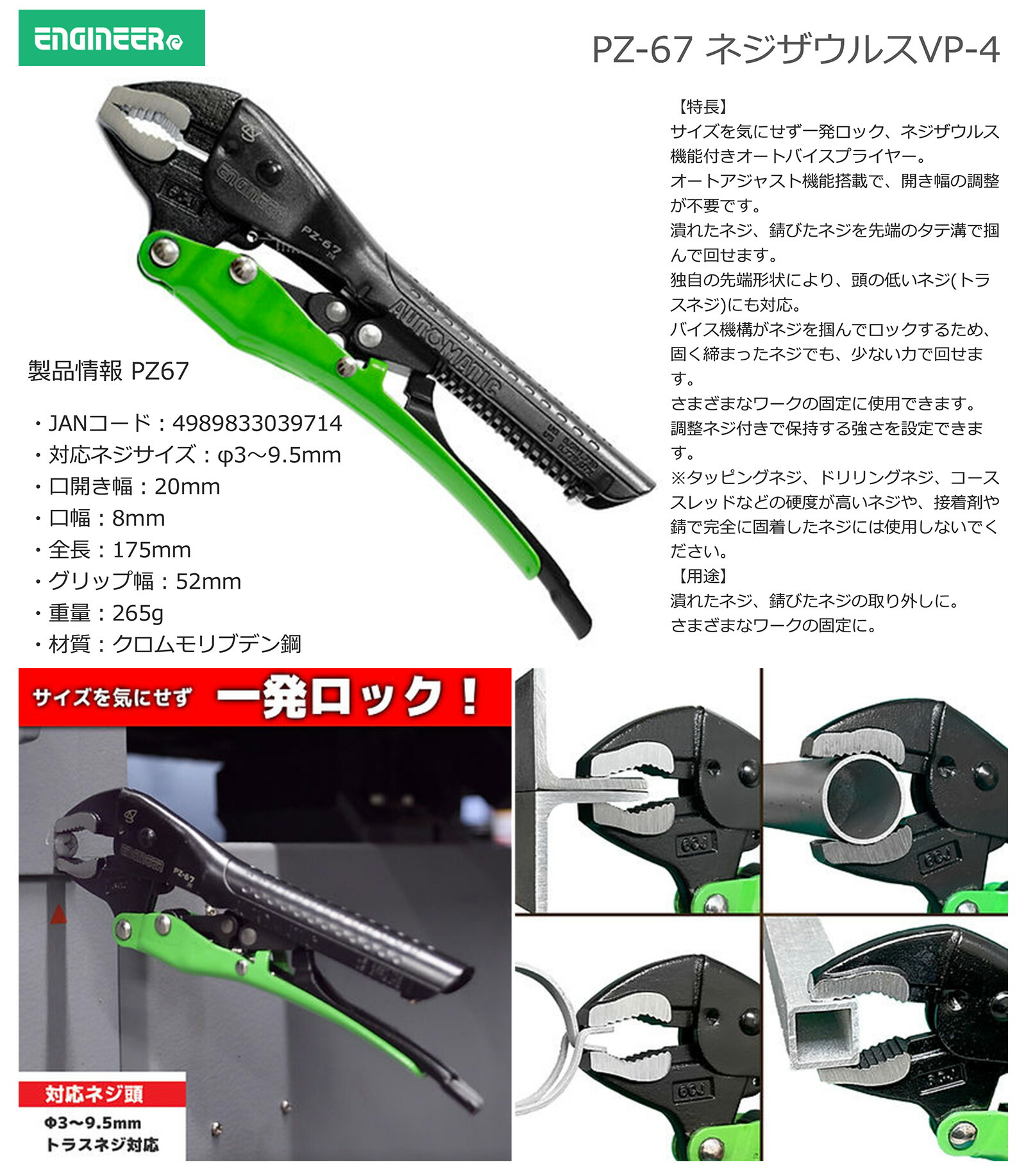 エンジニア（ENGINEER） 【オススメ】〈エンジニア〉ネジザウルスVP-4