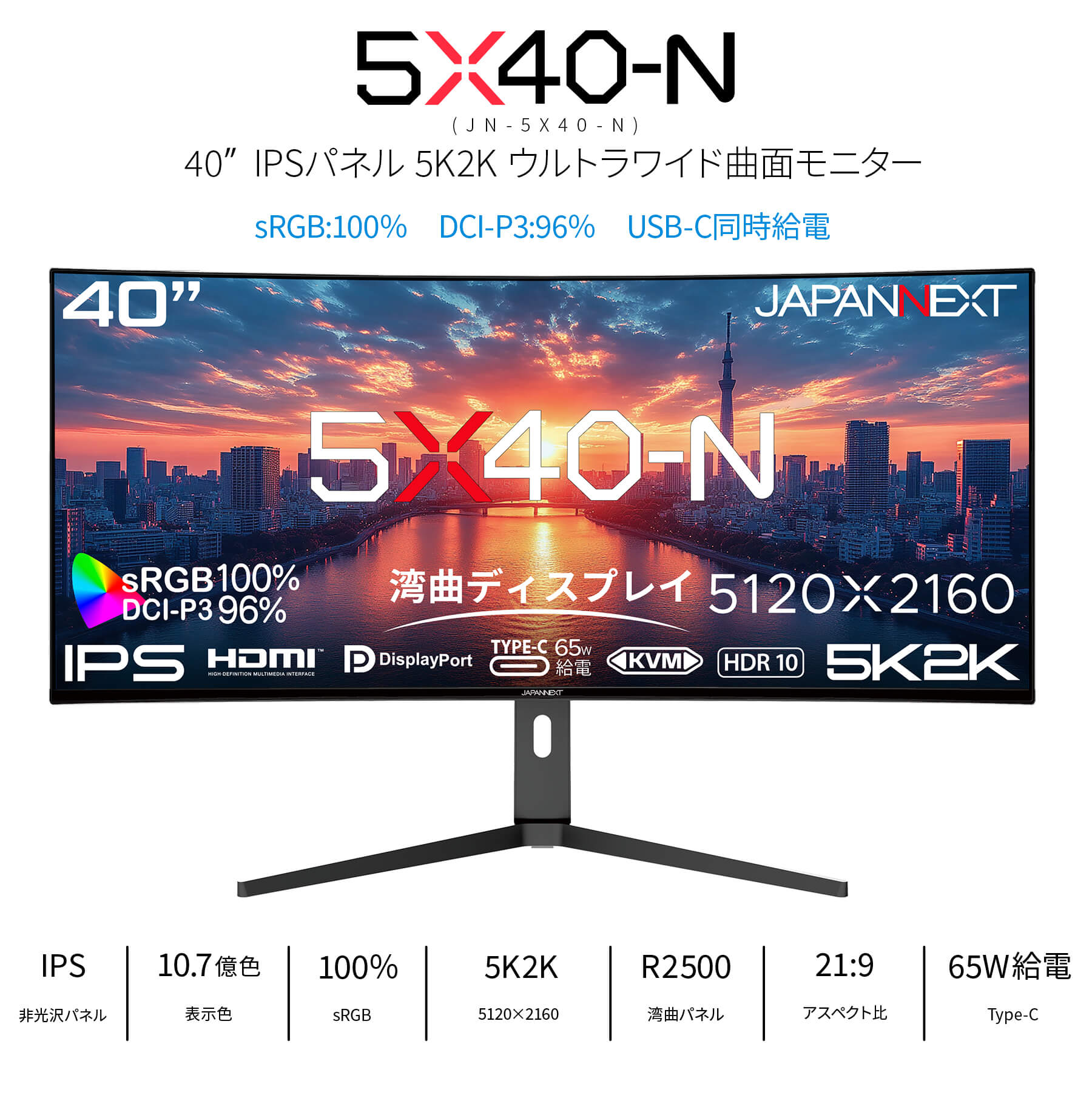 JAPANNEXT（ジャパンネクスト） 【リファビッシュ品(再生品