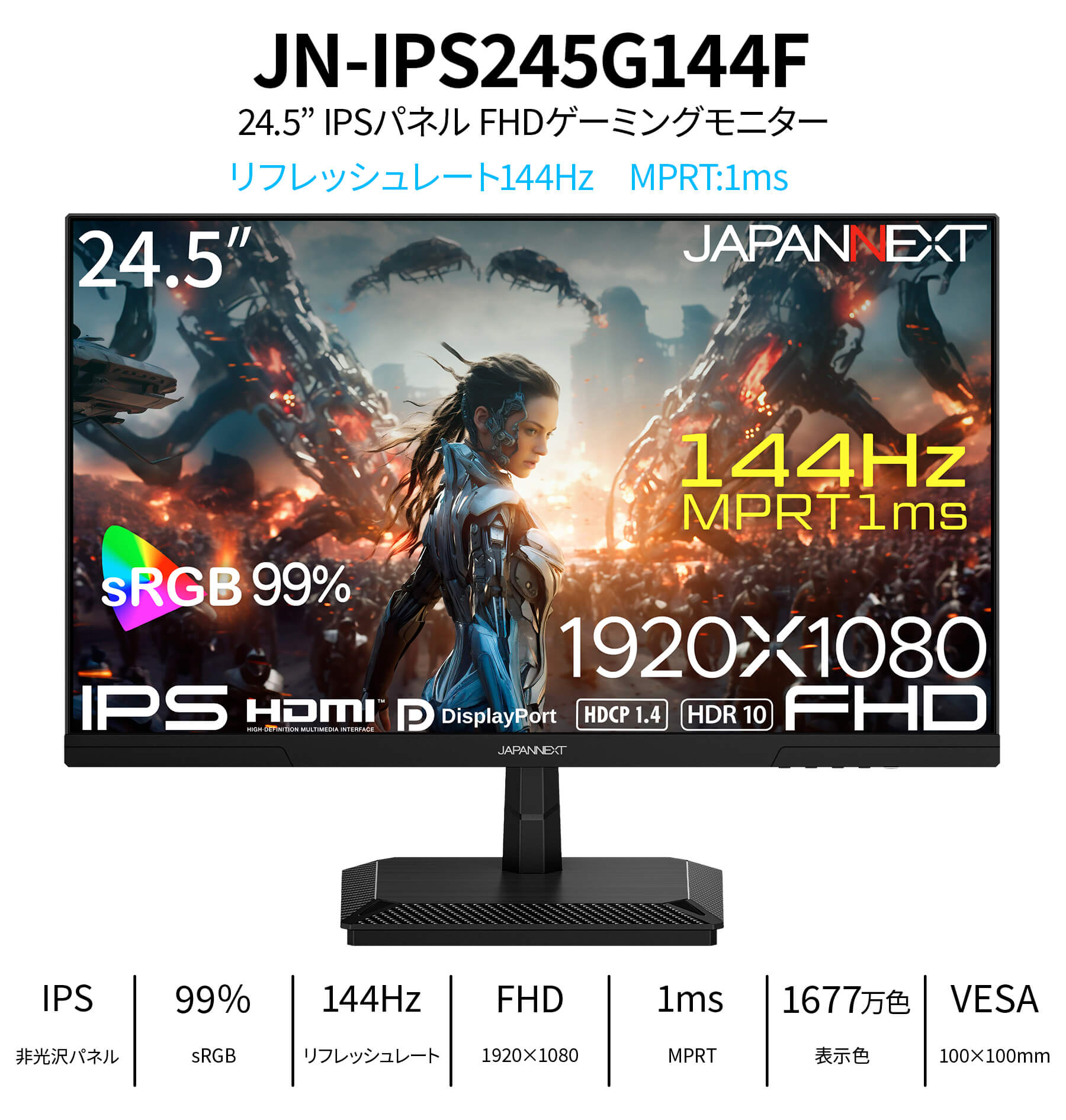 JAPANNEXT（ジャパンネクスト） JAPANNEXT 24.5インチ IPSパネル搭載