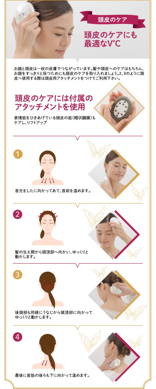 美顔器 V℃ ヴィドシー 小林照子プロデュース : JCCショップ ヤフー店