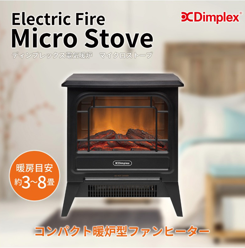 Optiflame Dimplex 電気暖炉 Micro Stove ブラック ディンプレックス