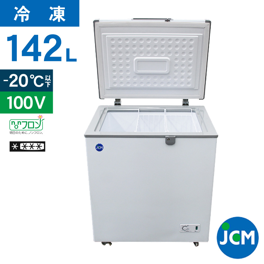 JCM レビュー特典 冷凍ストッカー JCMC-142 業務用 ジェーシーエム