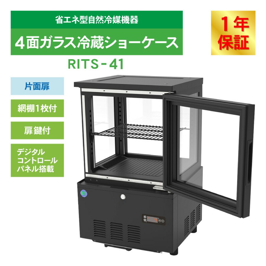 JCM レビュー特典 RIT JCM 4面ガラス冷蔵 ショーケース RITS-41