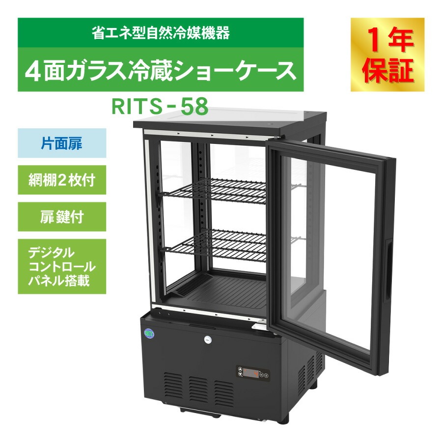 冷蔵ショーケースのおすすめ人気商品一覧 通販 - Yahoo!ショッピング