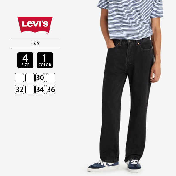 Levi's（リーバイス） Levi's （BIG-E） 565'97 ルーズストレート