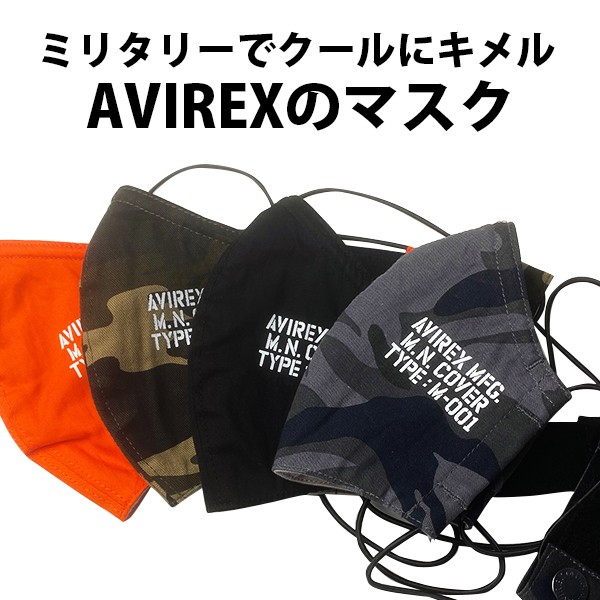 AVIREX（アヴィレックス） クロネコゆうパケット対応 マスク