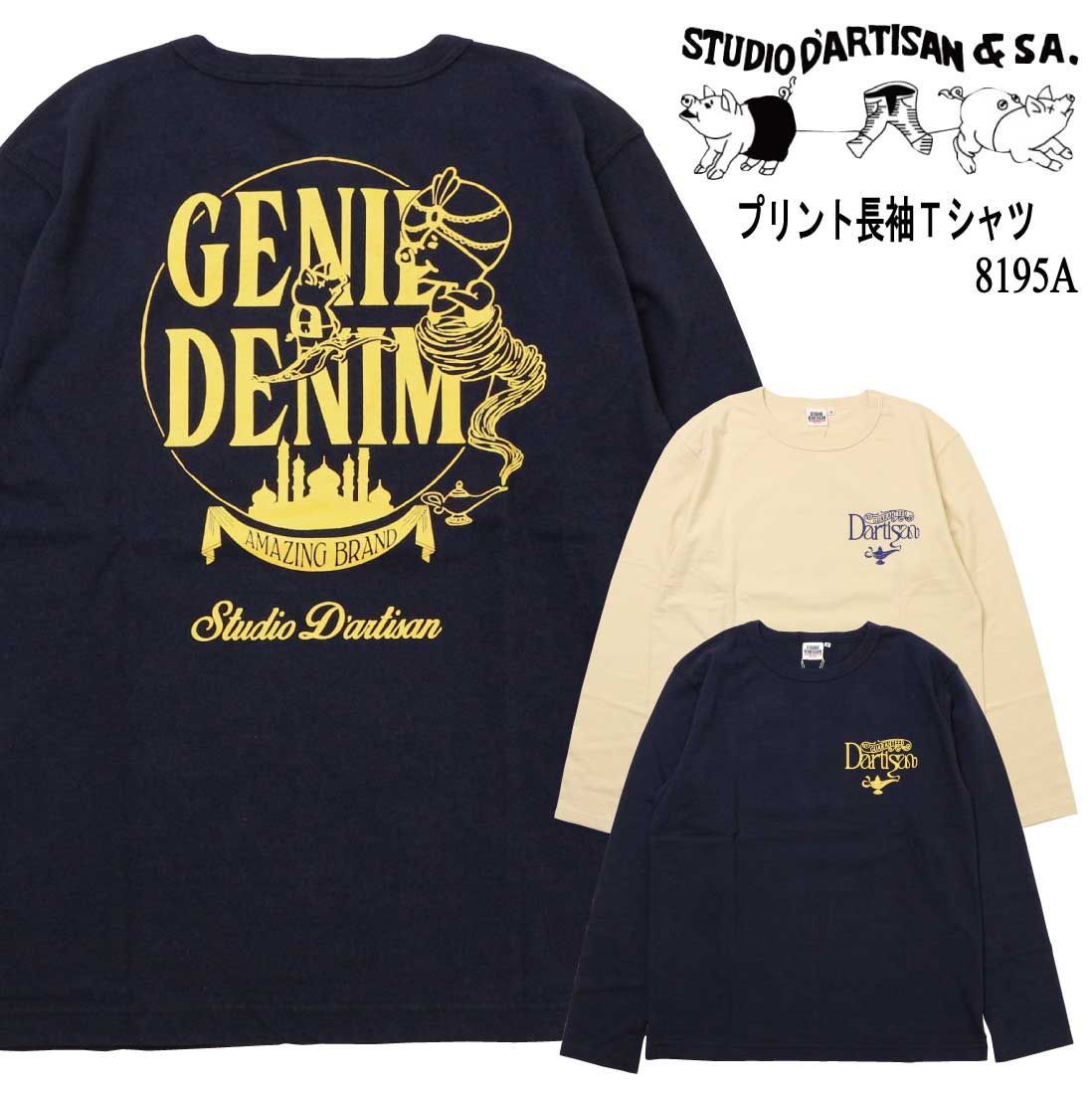 STUDIO D'ARTISAN ステュディオ・ダ・ルチザン 長袖 Tシャツ