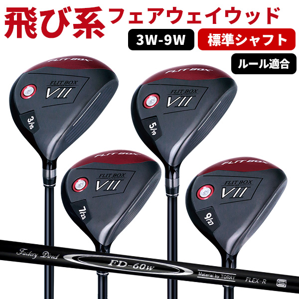 ポイント最大+19％☆3/1(月)23:59迄 フェアウェイウッド ヘッドカバー