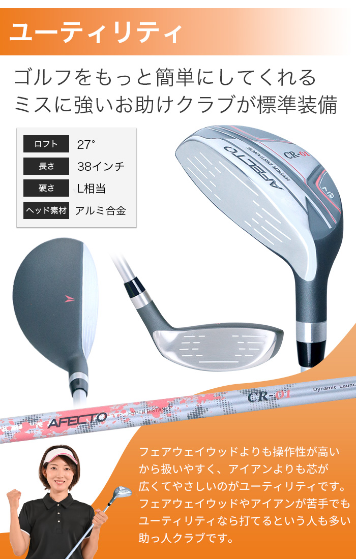 ポイント最大+19％☆3/1(月)23:59迄 レフティ レディース ゴルフクラブ