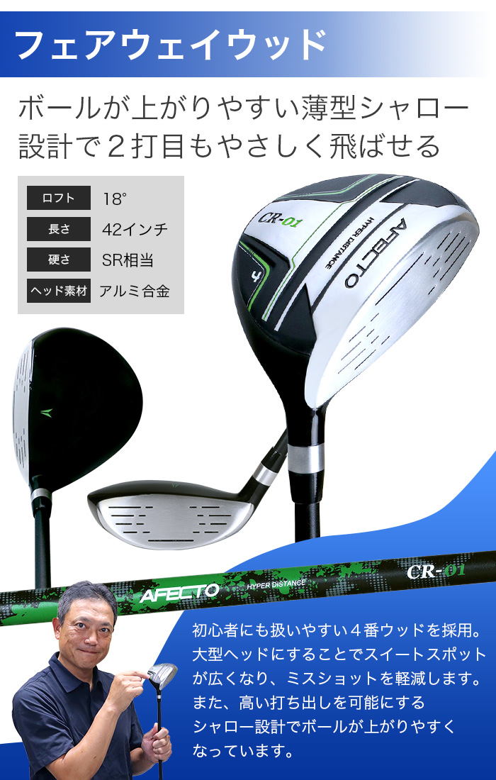 ゴルフクラブセット（シャフトの硬さ：SR）｜クラブ（メンズ）｜ゴルフ