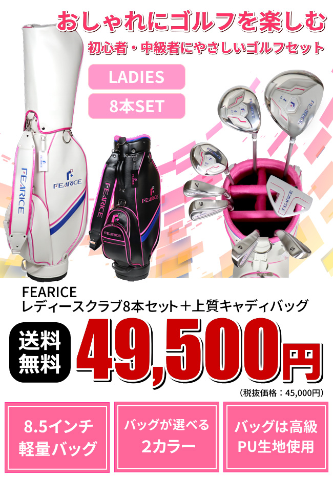 ポイント最大+19％☆3/1(月)23:59迄 右用 ゴルフクラブセット