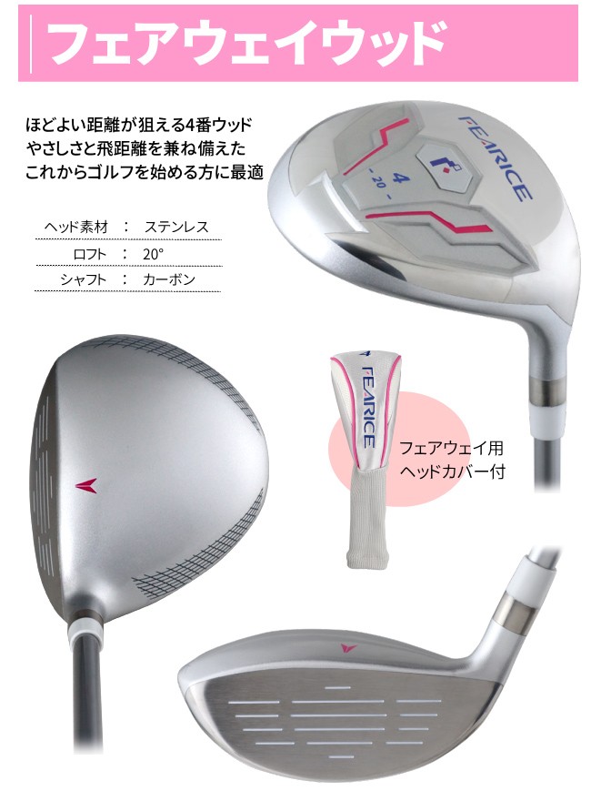 右用 ゴルフクラブセット レディース 初心者 中級者 送料無料
