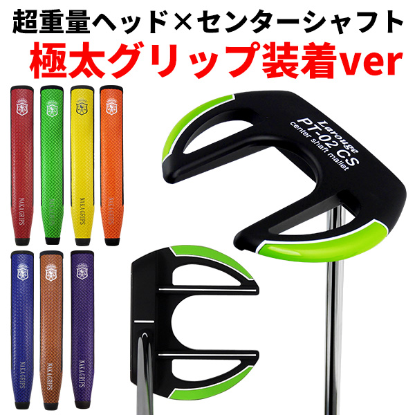 ポイント最大+19％☆3/1(月)23:59迄 パター センターシャフト マレット