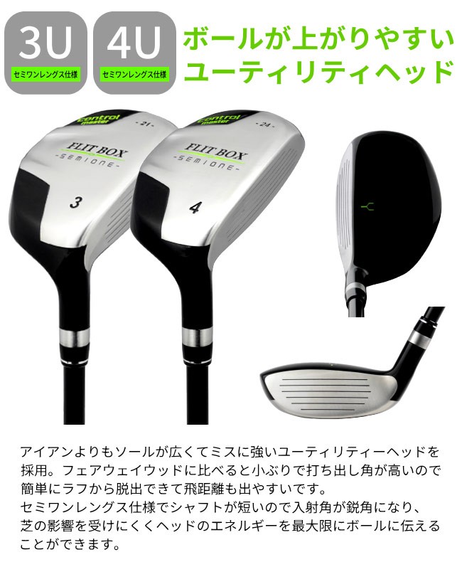 ポイント最大+19％☆3/1(月)23:59迄 ユーティリティ 5U 6U