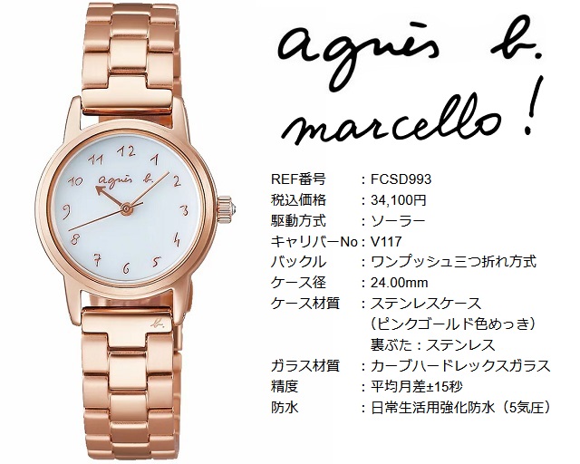 agnes b.（アニエスベー） アニエスフェア ポイント12倍♪ agnes b