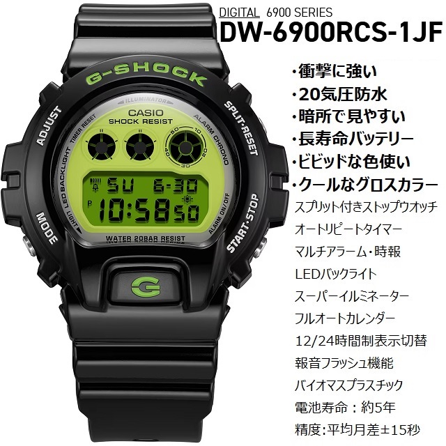 G-SHOCK '24-3 正規新品 CRAZY COLORS 2024 三つ目デジタル CASIO