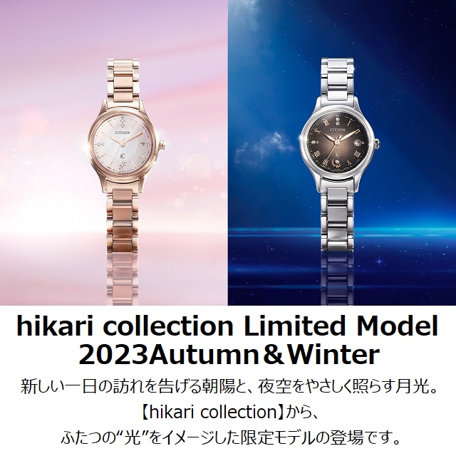 hikari コレクション '23-11 エコドライブ レディースソーラー電波